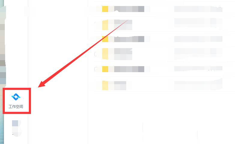 百度网盘工作空间文件格式怎么转换？百度网盘工作空间文件格式转换教程