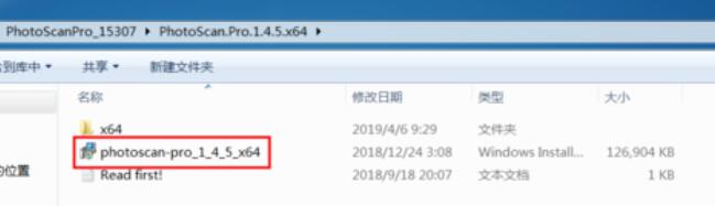 Agisoft PhotoScan Pro安装具体步骤