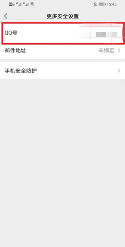 微信如何解绑QQ号?微信解绑QQ号的方法