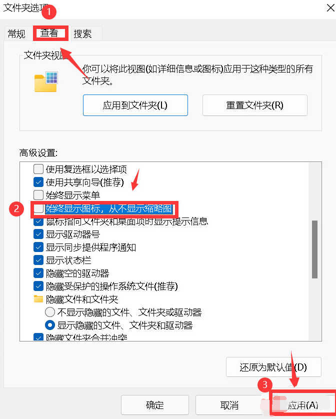 Windows11图片只显示图标怎么办？Windows11打开图片略缩图显示教程