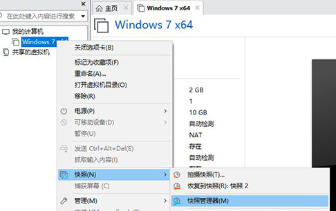 VMware清理快照操作方法