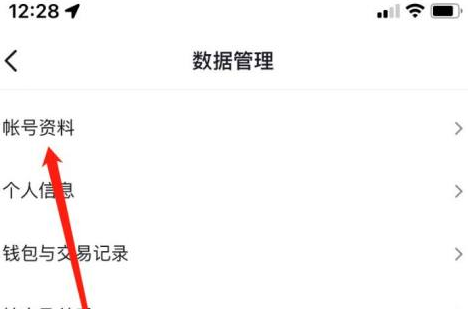 抖音怎么看注册时间？抖音看注册时间的方法