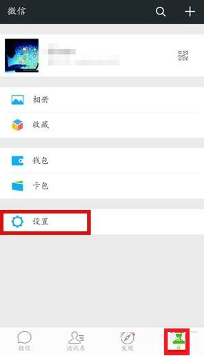 怎么注销手机号码绑定的微信号?注销手机号码绑定的微信号方法
