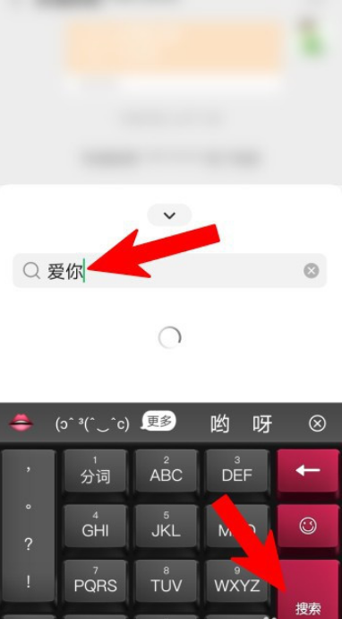 微信表情包怎么搜索 微信表情包搜索方法
