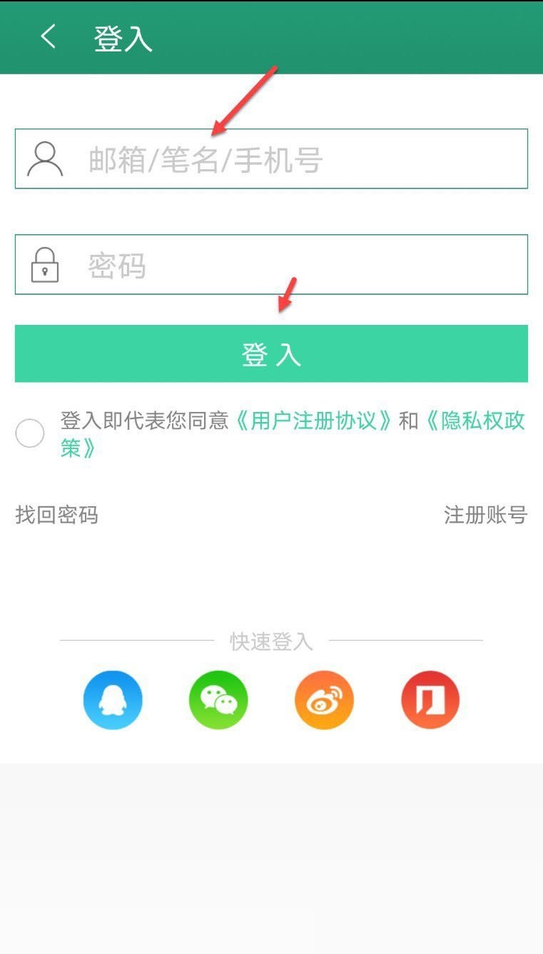 晋江文学城怎么切换账号?晋江文学城切换账号方法
