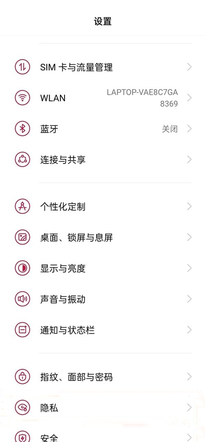 一加9r如何开启开发者选项?一加9r开启开发者选项方法