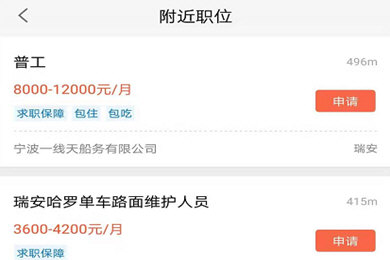 58同城中设置附近职位的详细方法