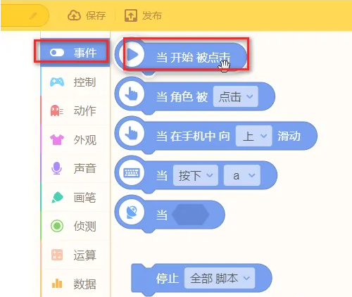 源码编辑器怎么设置背景音乐?源码编辑器设置背景音乐教程