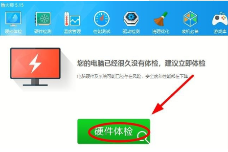 如何查看PSP主板型号(1)