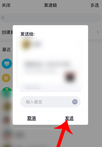网易云音乐唱聊怎么邀请好友加入我的房间 网易云音乐邀请QQ好友一起唱聊方法