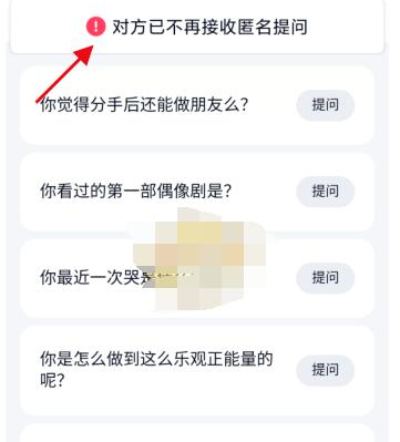 qq匿问我答怎么关掉?qq关掉匿问我答方法步骤