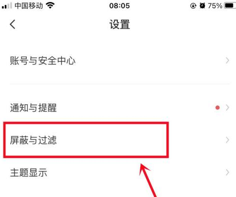 boss直聘如何对BOSS隐藏活跃度？boss直聘对BOSS隐藏活跃度的方法