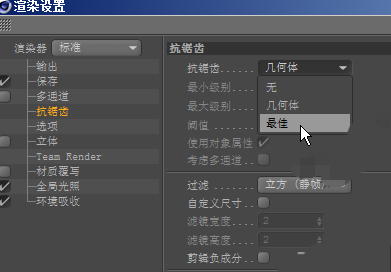 C4D设计立体球体的具体过程