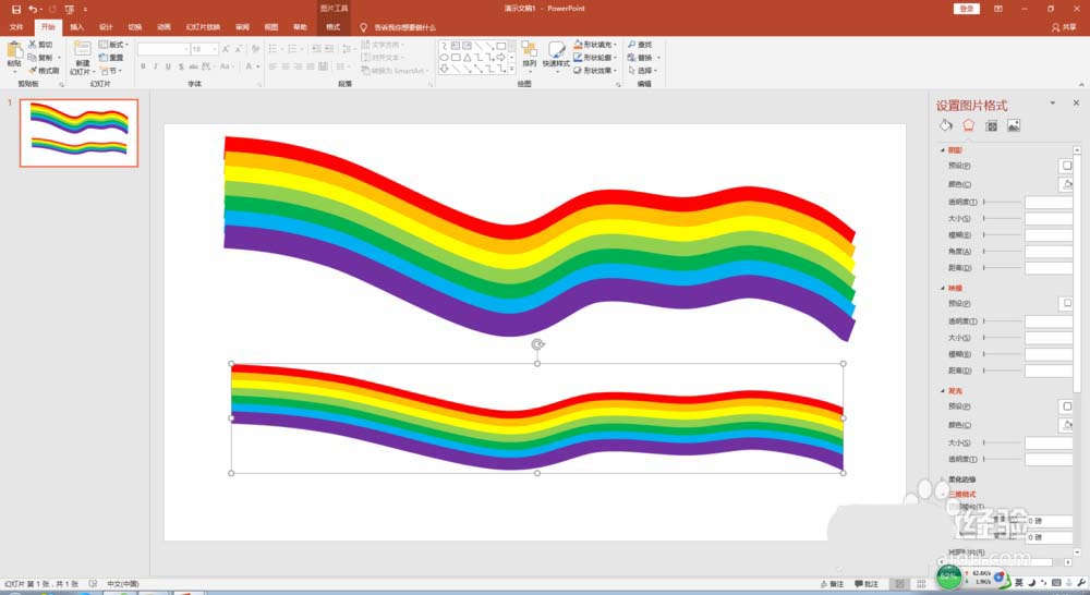 ppt制作彩红颜色的图形的操作步骤
