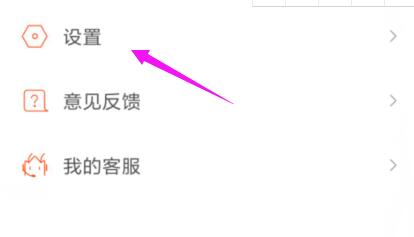 虾米音乐在哪里注销账户?虾米音乐注销账户的方法