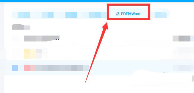 百度网盘工作空间文件格式怎么转换？百度网盘工作空间文件格式转换教程