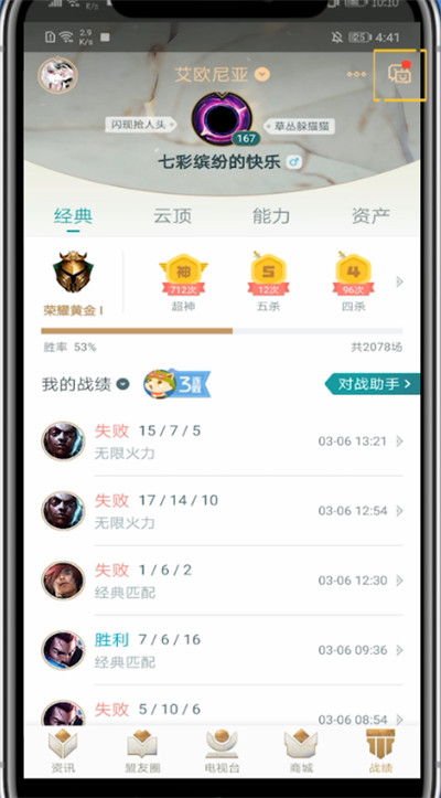 掌盟中给别人发消息的方法步骤