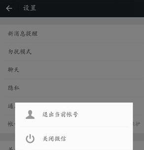 怎么注销手机号码绑定的微信号?注销手机号码绑定的微信号方法