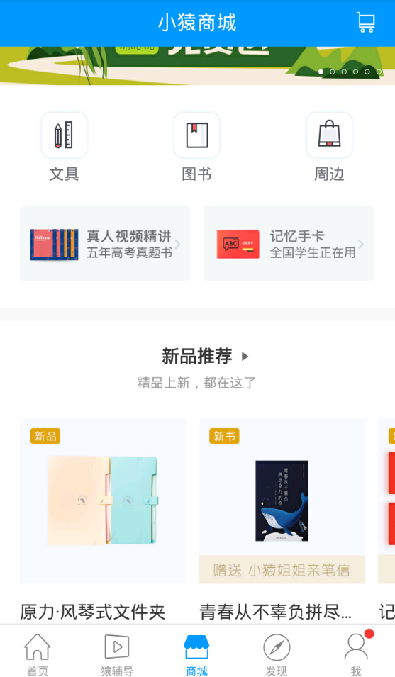 小猿搜题里搜索大学题的详细步骤