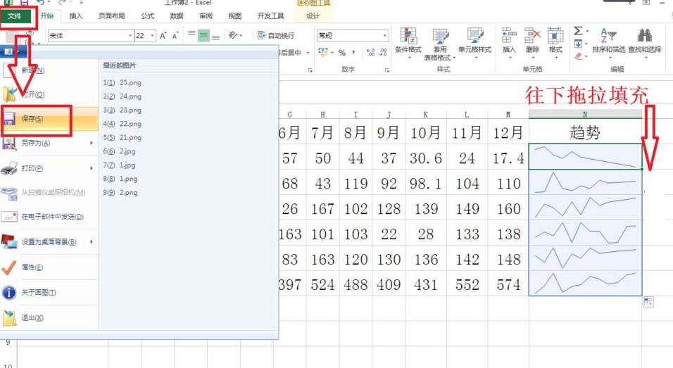 Excel表格数据制作损益表的详细方法