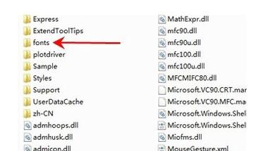 AutoCAD2020总缺少字体的解决方法