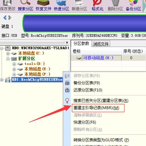 diskgenius修复硬盘分区表的操作方法