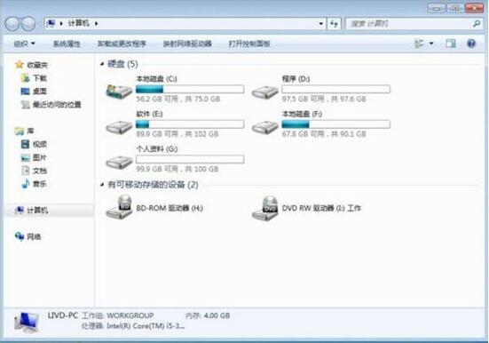 win7电脑更改磁盘卷标的详细操作流程