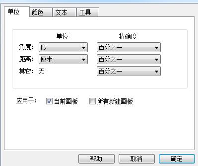 几何画板调整参数单位的简单方法