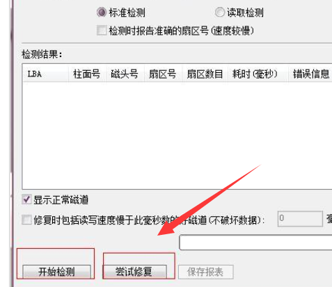 diskgenius修复硬盘分区表的操作方法