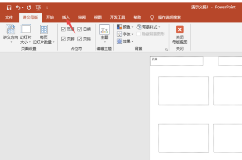 PPT2019设置讲义模板的操作教程