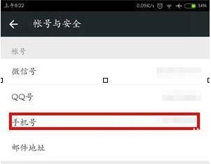 怎么注销手机号码绑定的微信号?注销手机号码绑定的微信号方法