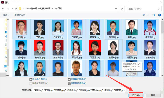 InDesign怎样指定行列数排版?InDesign图片指定行列数排版步骤