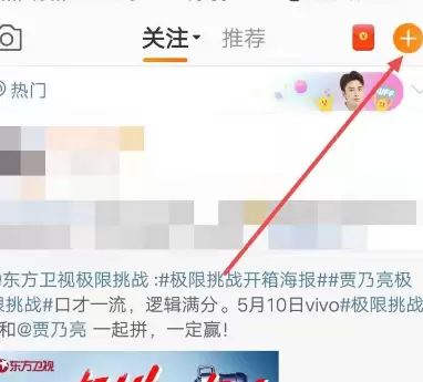 微博创建抽奖活动的详细方法