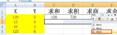 excel2016使用复制公式的操作流程