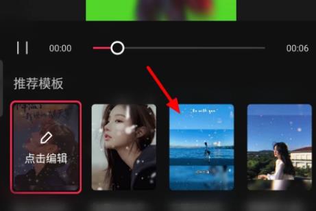 剪映一键成片怎么换模板?剪映一键成片换模板教程