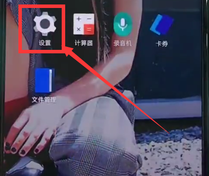 一加6打开飞行模式的简单操作