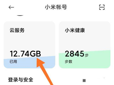 小米云服务会员自动续费怎么取消?小米云服务会员自动续费取消方法