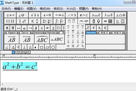 MathType公式加下划线的操作方法