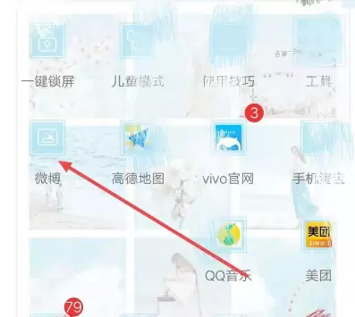 微博创建抽奖活动的详细方法