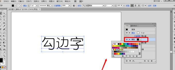 Adobe Illustrator CS6制作勾边字字体效果的操作步骤