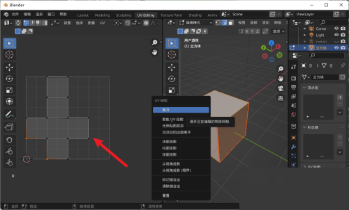 Blender怎么展开UV?Blender展开UV教程