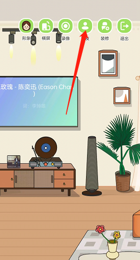 QQ音乐musiczone在哪里邀请好友?QQ音乐musiczone邀请好友方法