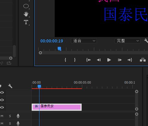 premiere文字分层方法内容详解