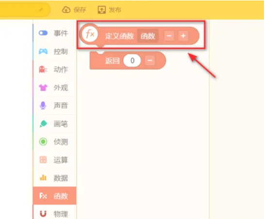 源码编辑器怎么创建函数?源码编辑器创建函数的方法
