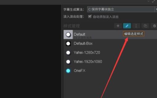 arctime怎么调整双语字幕大小?arctime调整双语字幕大小的方法