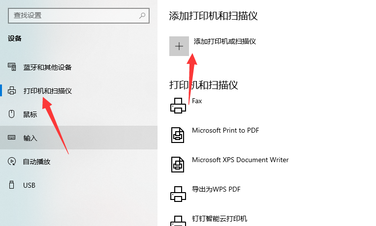 win10电脑怎么连接共享打印机?win10电脑连接共享打印机的方法