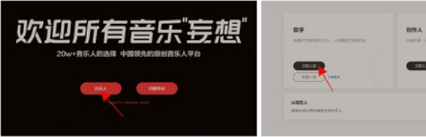 网易云音乐如何加入网易音乐人 网易云音乐加入网易音乐人教程