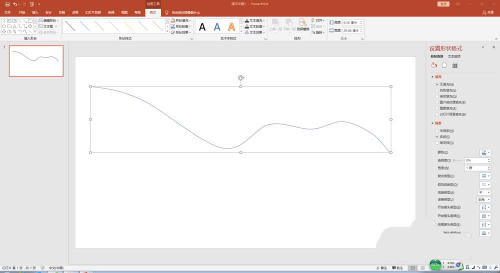 ppt制作彩红颜色的图形的操作步骤