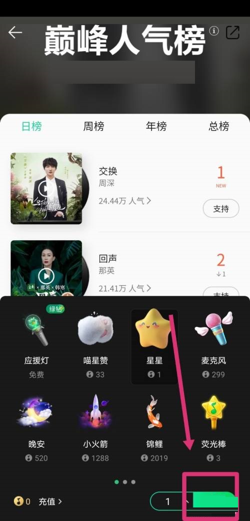 QQ音乐乐币怎么使用?QQ音乐乐币使用教程