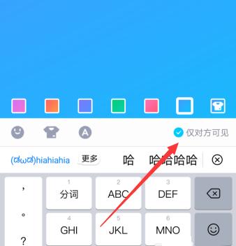 QQ里给别人写随心贴的方法教程